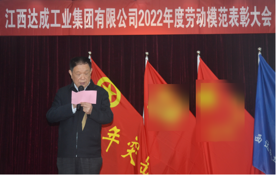 华体娱乐(中国)有限公司官网2022年度劳动模范表彰大会336.png