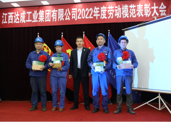 华体娱乐(中国)有限公司官网2022年度劳动模范表彰大会724.png